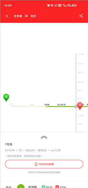 使用教程配图3