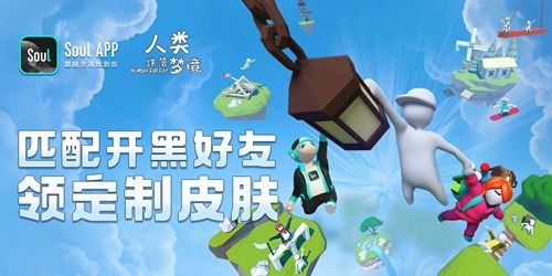 人类跌落梦境