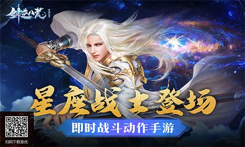 剑逆八荒