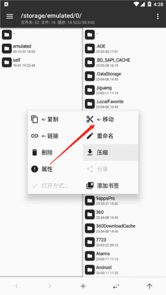 怎么移动文件配图1