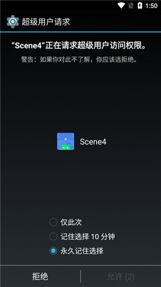 scene4最新版软件截图5