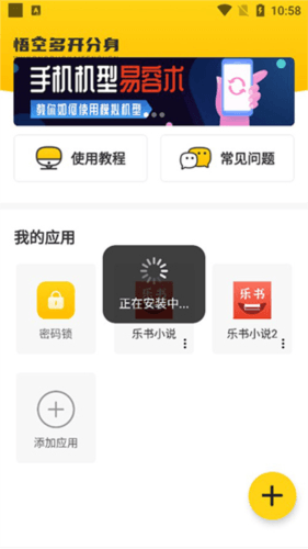 软件怎么用配图3