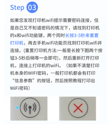 怎么连接惠普打印机配图2