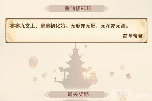 想不想修真望仙楼