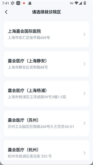 怎么预约门诊配图2