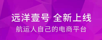 远洋壹号app