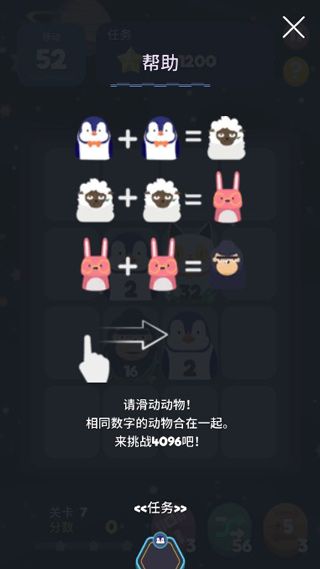 2048节奏游戏怎么玩配图1