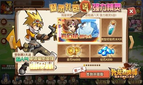 签到福利 人气颇高的金色小精灵雷皮鼠