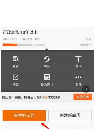 软件怎么用配图5