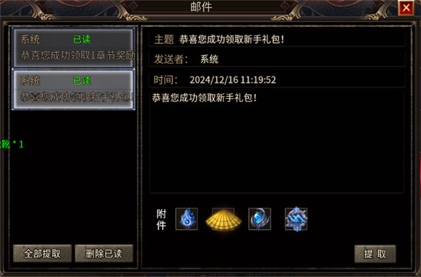 游戏攻略配图5