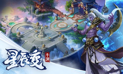 星辰变2
