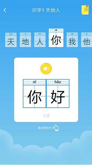 小学语文名师辅导3