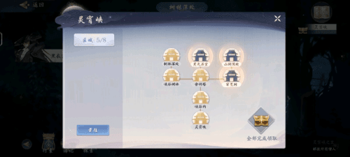 武林闲侠凌霄峡2
