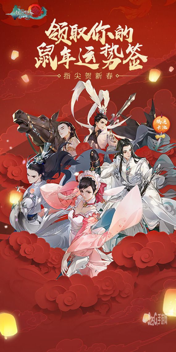 《剑网3:指尖江湖》新春福利送不停!参与趣味h5赢玄晶 《剑网3:指尖江湖》新春福利送不停!参与趣味h5赢玄晶