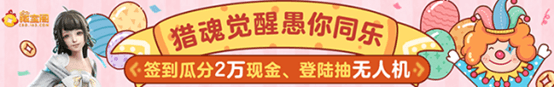 众志成城征伐四野 《猎魂觉醒》战团争霸赛再开启 众志成城征伐四野 《猎魂觉醒》战团争霸赛再开启