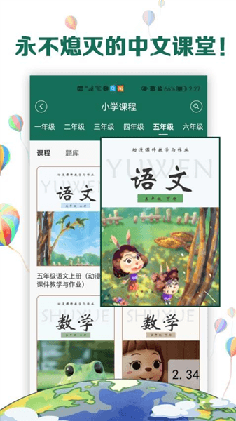 中文国际手机版宣传图