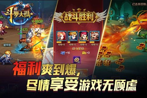 新斗罗大陆5