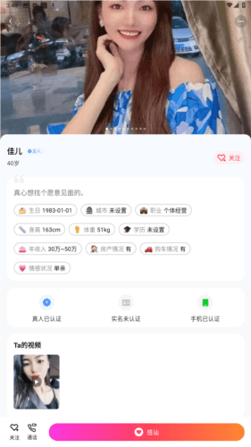 绵绵交友官方版图片1