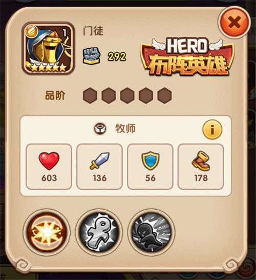 布阵英雄4