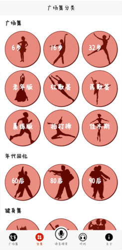 学跳广场舞图片4