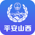 平安山西行政版app最新版