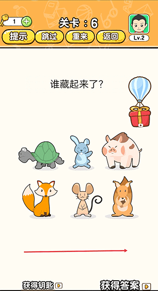 游戏关卡攻略配图6