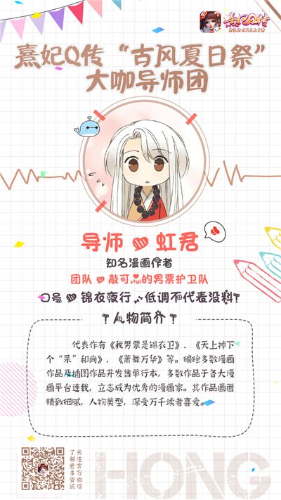 熹妃Q传10