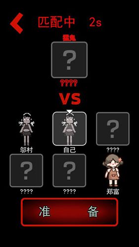 猛鬼宿舍猛鬼加强版新手攻略2