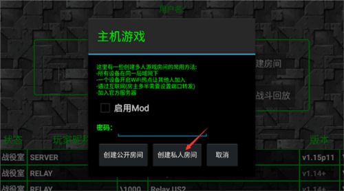 怎么联机配图3