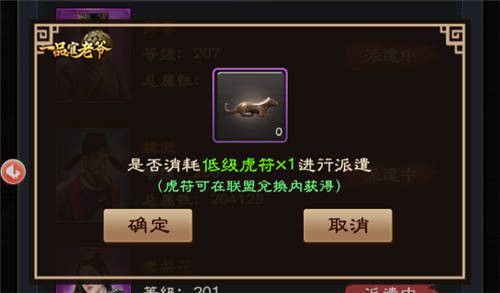 《一品官老爷》想要快速加官进爵?内阁玩法了解一下! 《一品官老爷》想要快速加官进爵?内阁玩法了解一下!