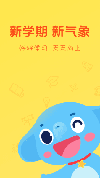 速算盒子学生端1