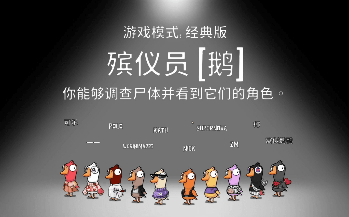 鹅鸭杀身份窃贼和变形的区别是什么 身份窃贼有什么能力 鹅鸭杀身份窃贼和变形的区别是什么 身份窃贼有什么能力