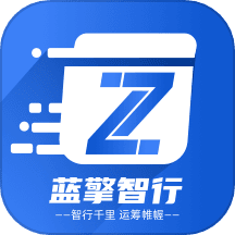蓝擎智行