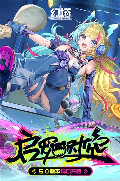 幻塔宣传图