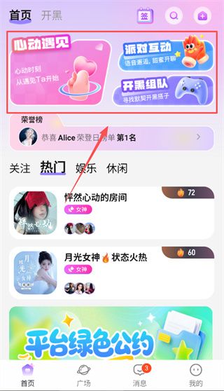 喵呜开黑使用教程配图1