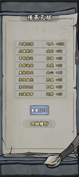 新人攻略配图2