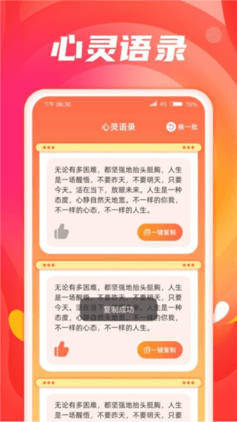 石榴充电图片