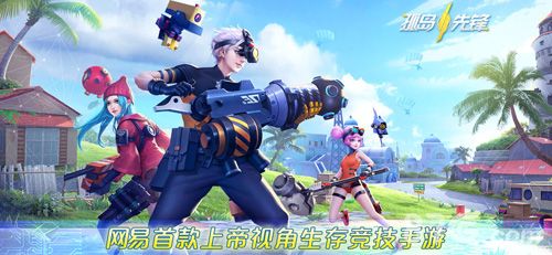 孤岛先锋