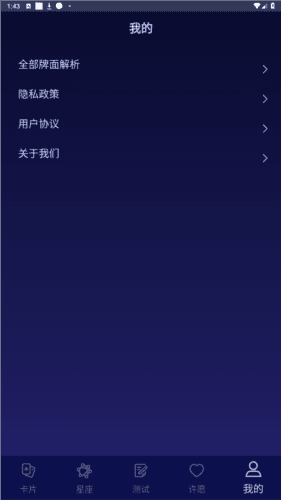 塔罗星盘app官方版图片13