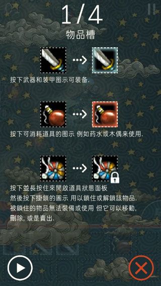 游戏攻略配图2