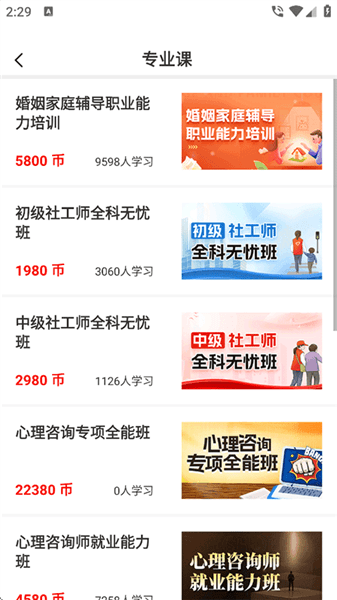 心理使用教程配图2