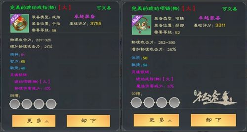 绿色征途4