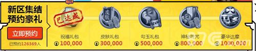 阴阳师手游新区预约送好礼