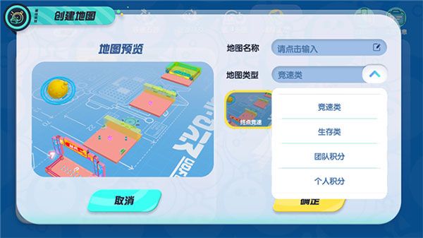 创造关卡攻略配图1