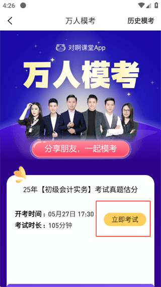 软件使用配图6