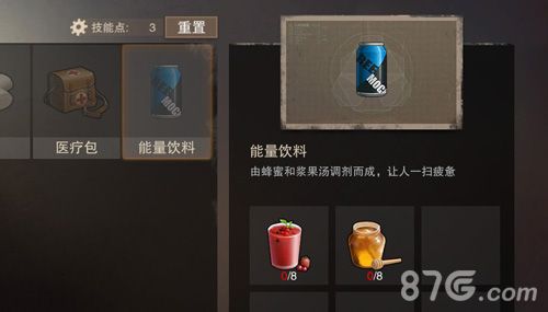 废土危行食物攻略