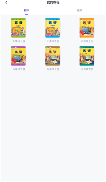 如何看电子课本配图3