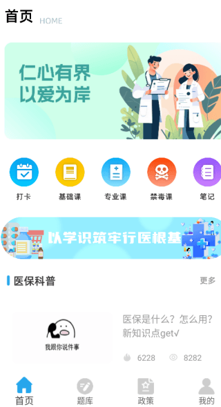 圣才题库app下载 如何在线备考配图2