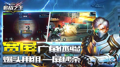 枪战之王