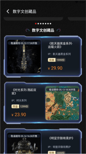 故纸堆app5